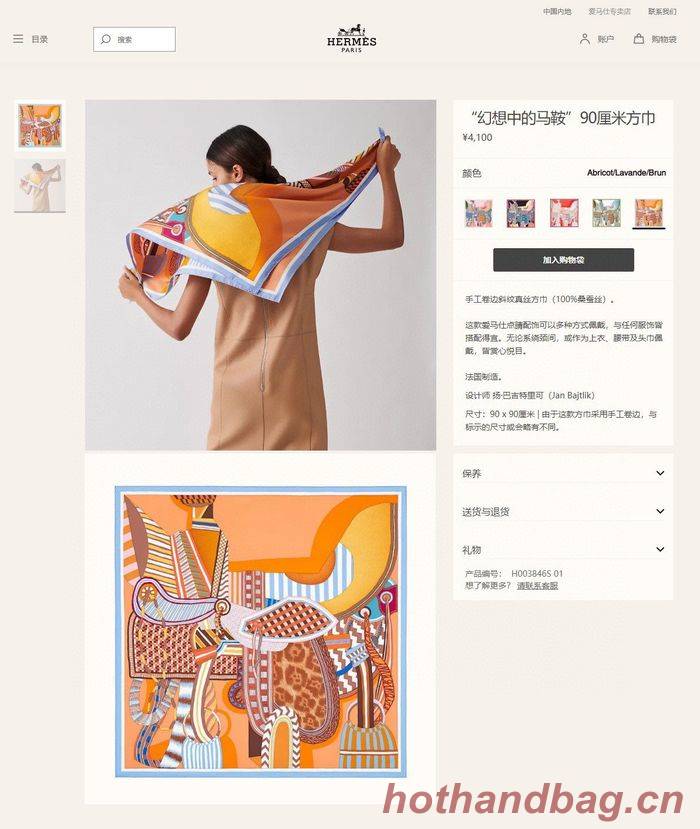 Hermes Scarf HMS00141 Hermes Scarf HMS00141