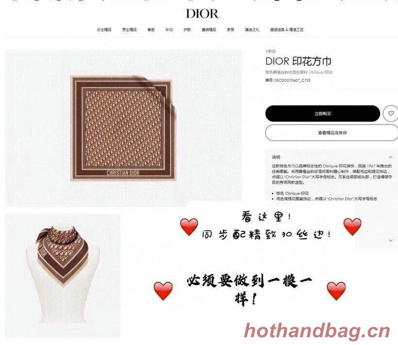 Dior Scarf DIC00053 Dior Scarf DIC00053