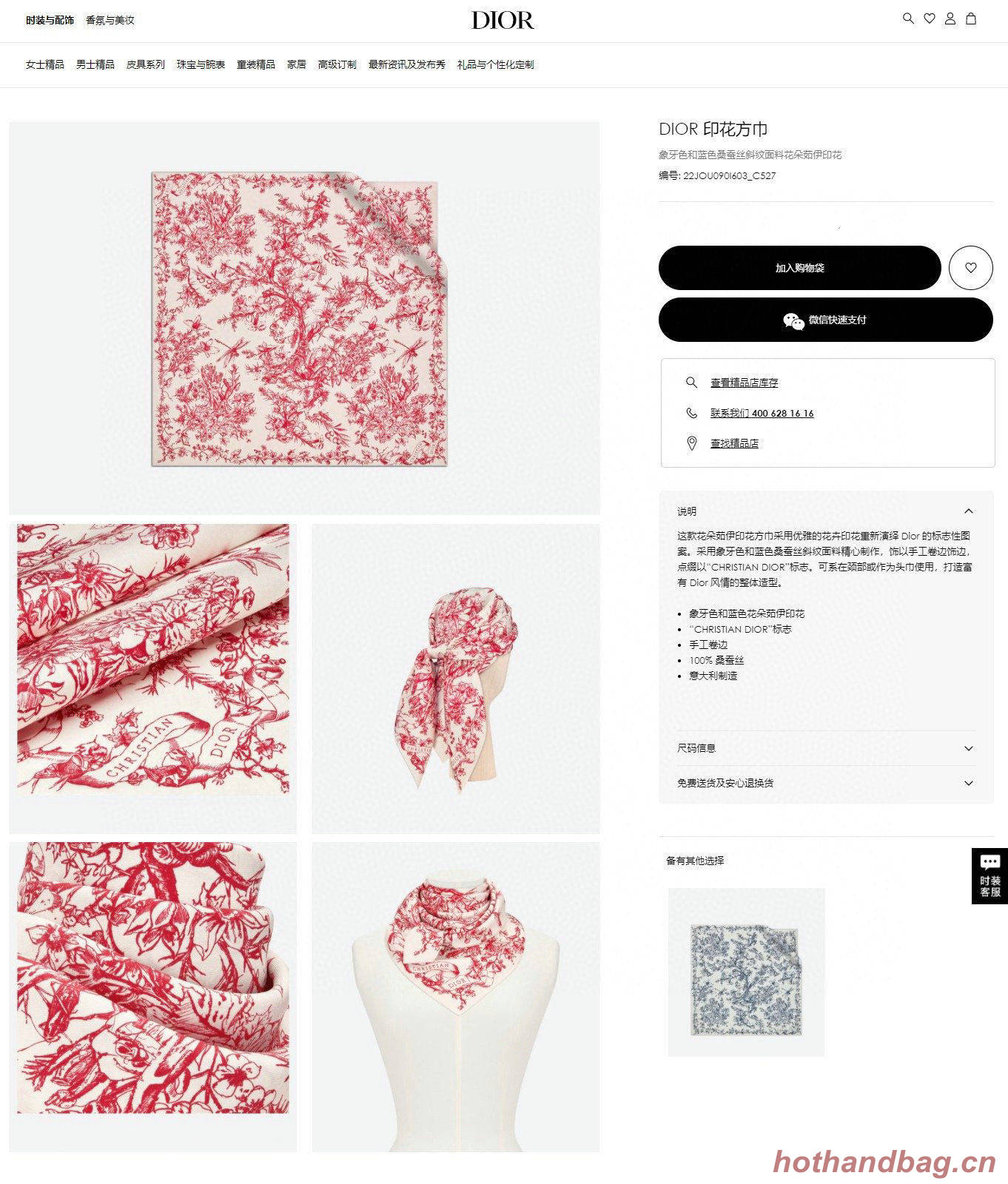 Dior Scarf DIC00072 Dior Scarf DIC00072