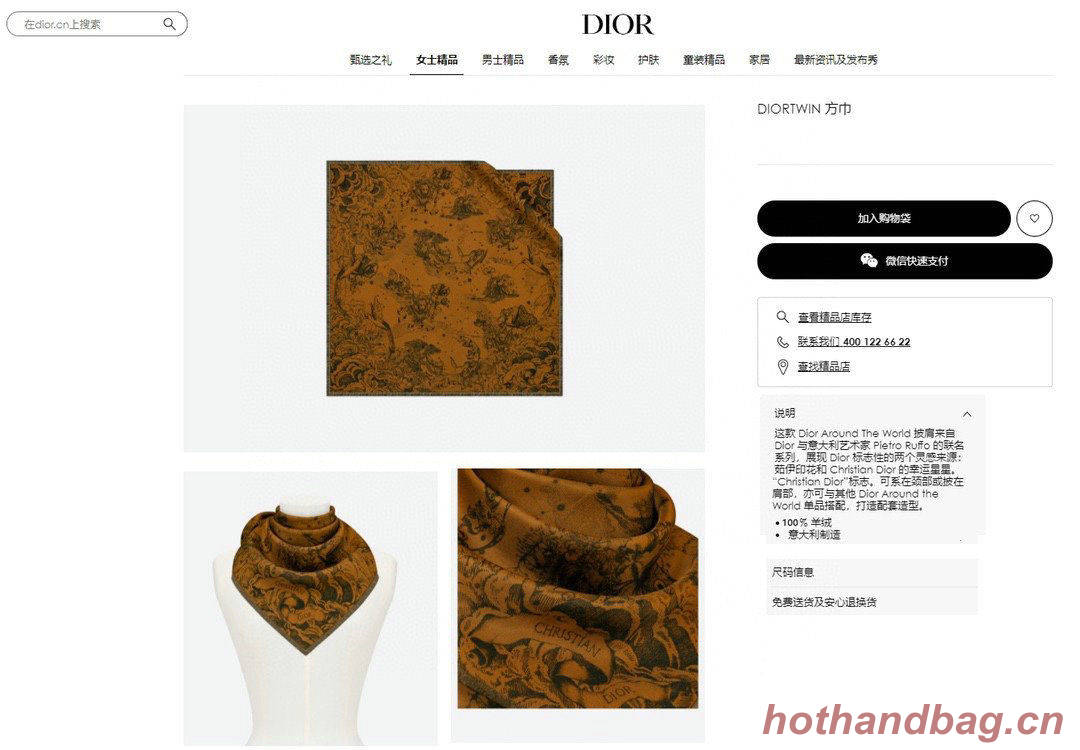 Dior Scarf DIC00089 Dior Scarf DIC00089