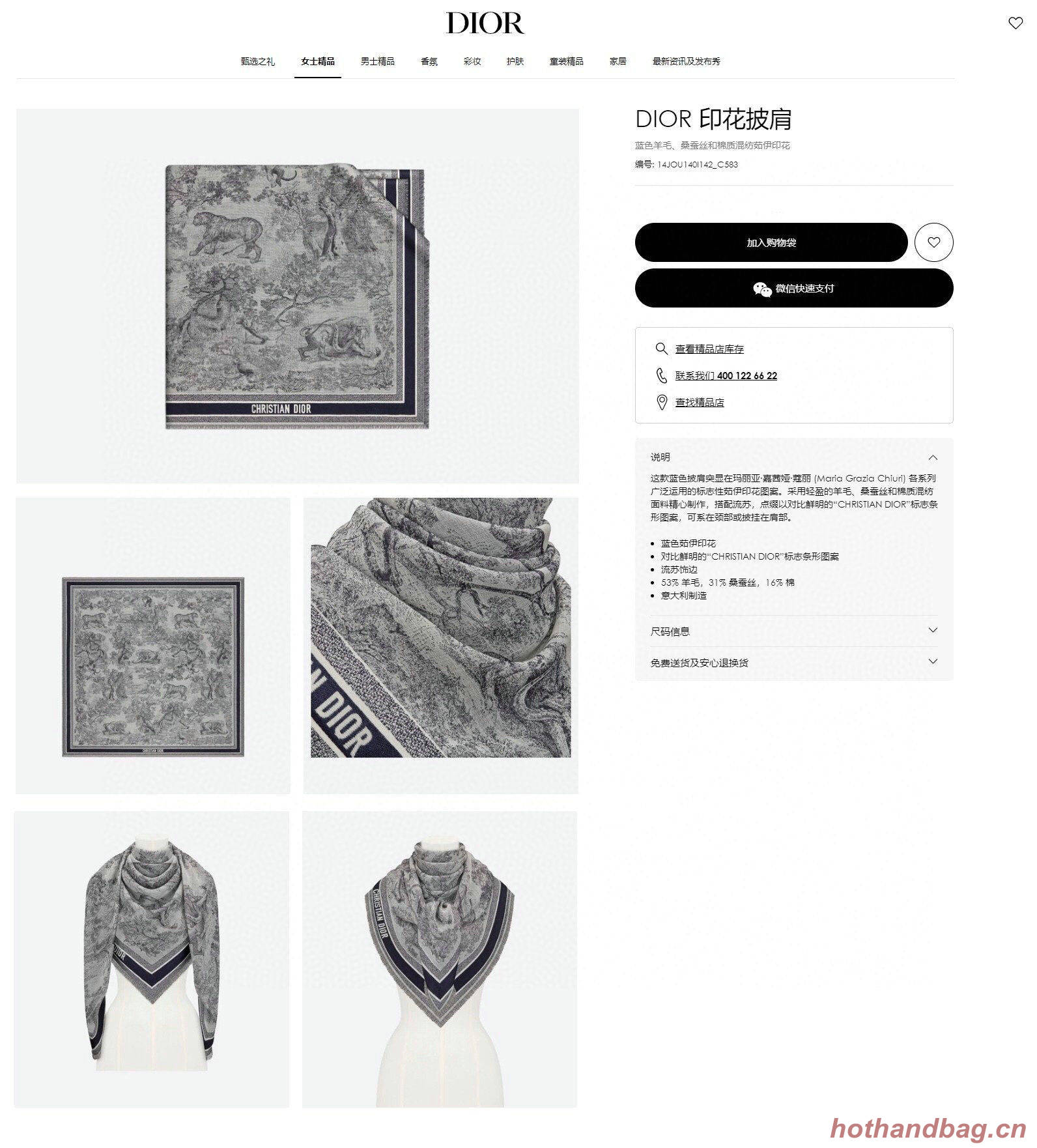 Dior Scarf DIC00116 Dior Scarf DIC00116