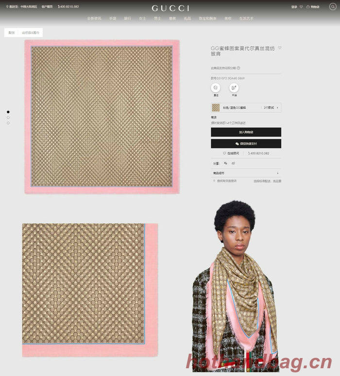 Gucci Scarf GUC00209 Gucci Scarf GUC00209