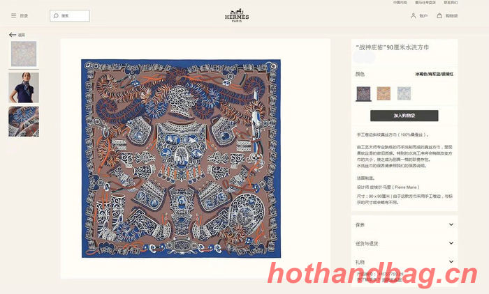 Hermes Scarf HEC00261 Hermes Scarf HEC00261