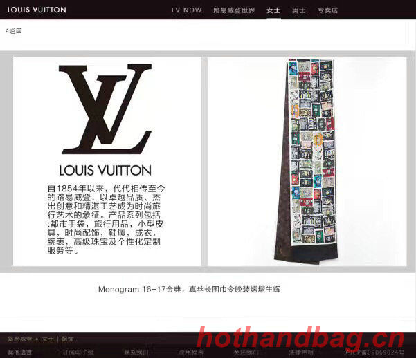 Louis Vuitton Scarf LVC00021 Louis Vuitton Scarf LVC00021
