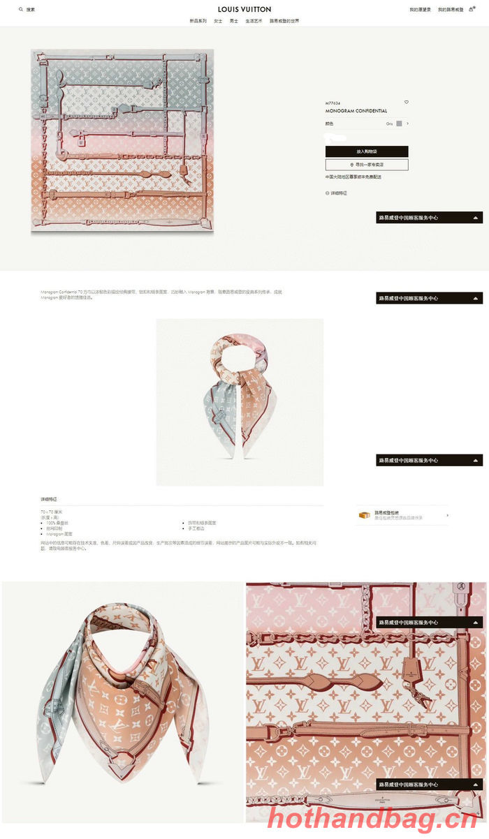 Louis Vuitton Scarf LVC00152 Louis Vuitton Scarf LVC00152