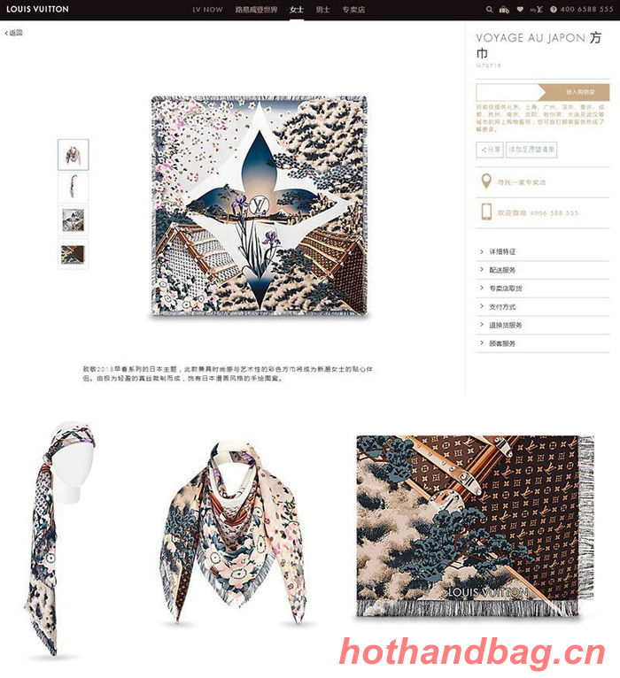 Louis Vuitton Scarf LVC00294 Louis Vuitton Scarf LVC00294