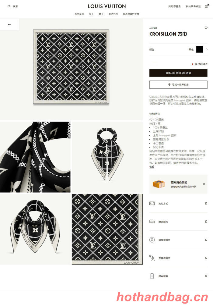 Louis Vuitton Scarf LVC00297 Louis Vuitton Scarf LVC00297