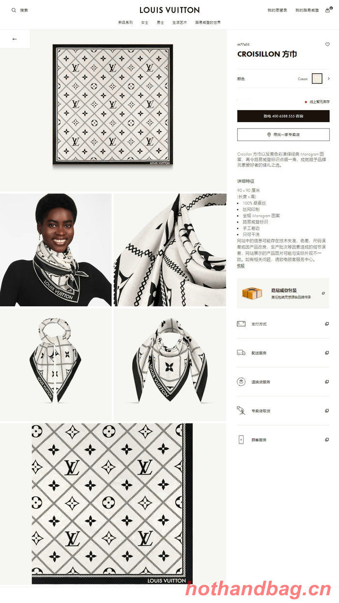 Louis Vuitton Scarf LVC00298 Louis Vuitton Scarf LVC00298