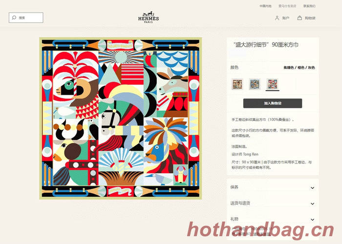 Hermes Scarf HEC00618