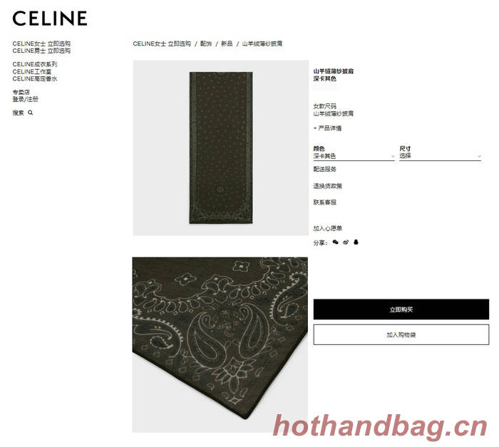 Celine Scarf CLC00032 Celine Scarf CLC00032