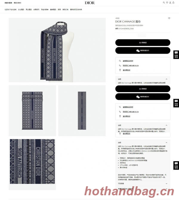 Dior Scarf DIC00224 Dior Scarf DIC00224