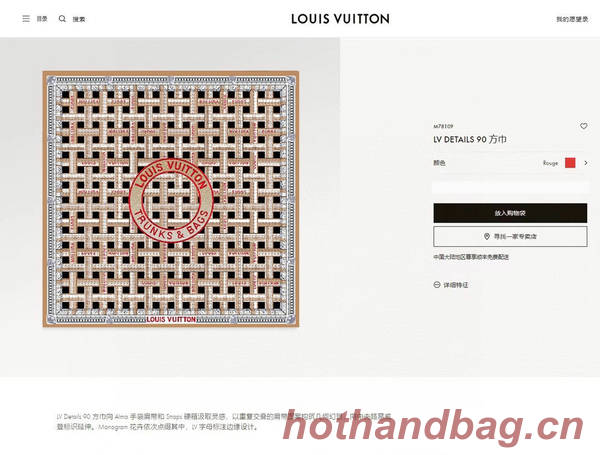 Louis Vuitton Scarf LVC00399 Louis Vuitton Scarf LVC00399