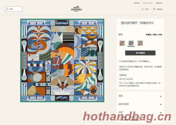 Hermes Scarf HEC00788 Hermes Scarf HEC00788
