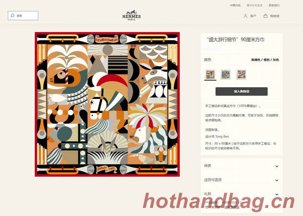 Hermes Scarf HEC00789 Hermes Scarf HEC00789