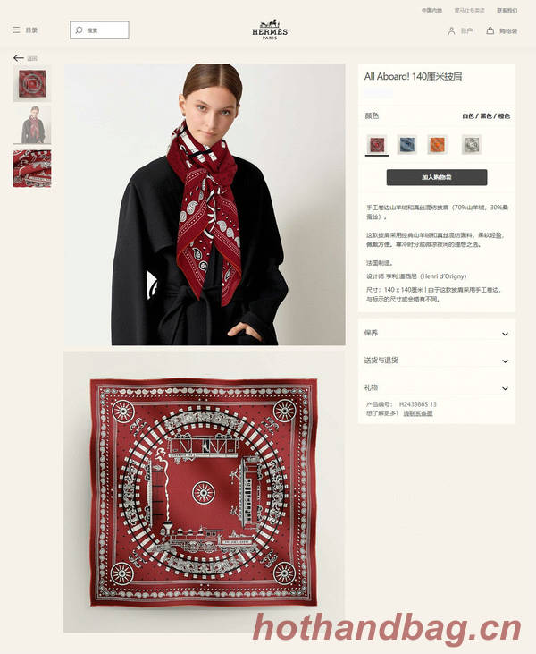 Hermes Scarf HEC00841 Hermes Scarf HEC00841