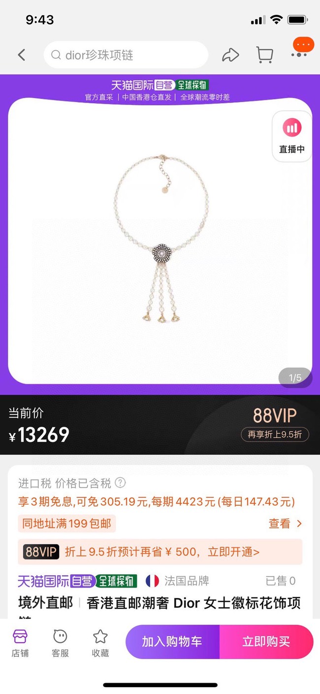 Dior NECKLACE &Earrings CE13716