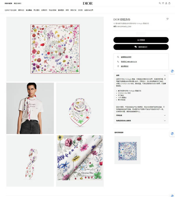 Dior Scarf DIC00359 Dior Scarf DIC00359