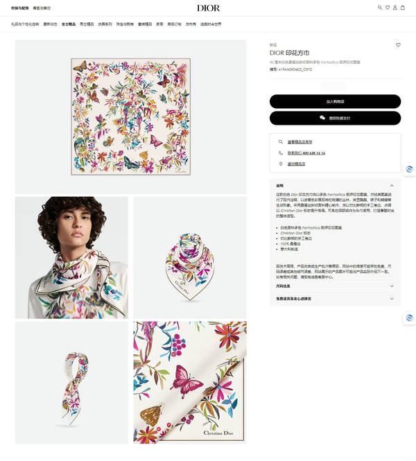 Dior Scarf DIC00363 Dior Scarf DIC00363