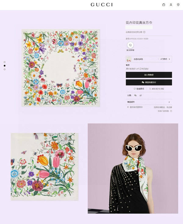 Gucci Scarf GUC00345 Gucci Scarf GUC00345