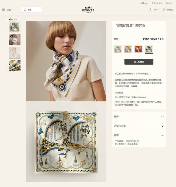 Hermes Scarf HEC00954 Hermes Scarf HEC00954