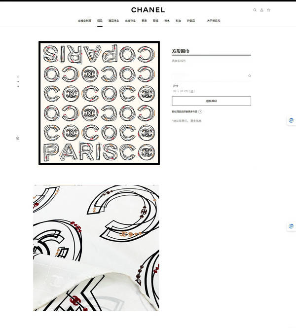 Chanel Scarf CHC00398 Chanel Scarf CHC00398