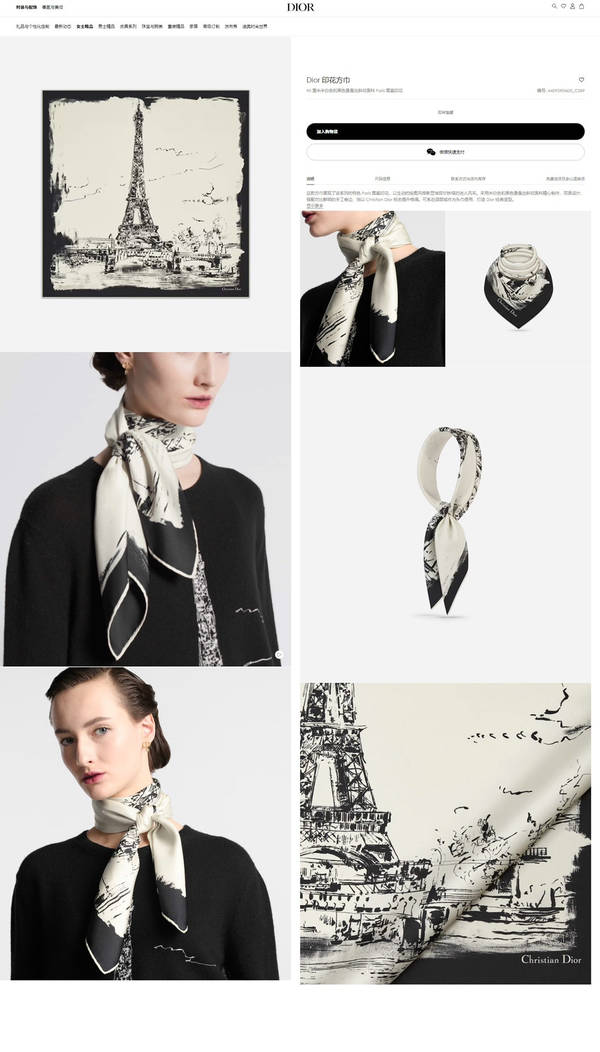 Dior Scarf DIC00388 Dior Scarf DIC00388