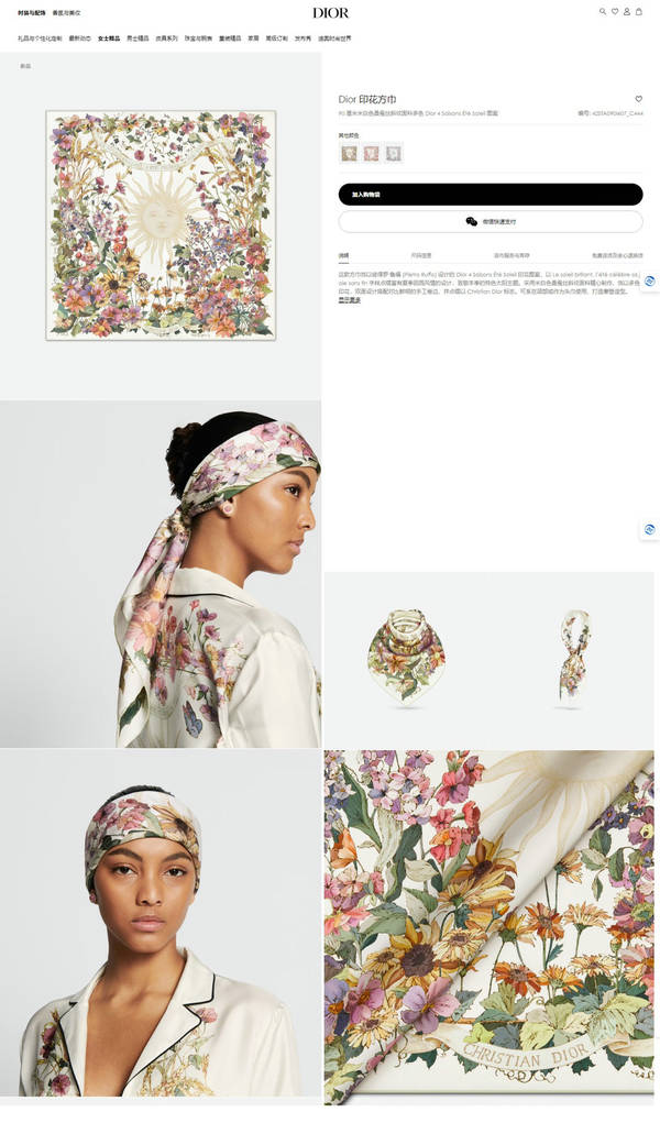 Dior Scarf DIC00394 Dior Scarf DIC00394