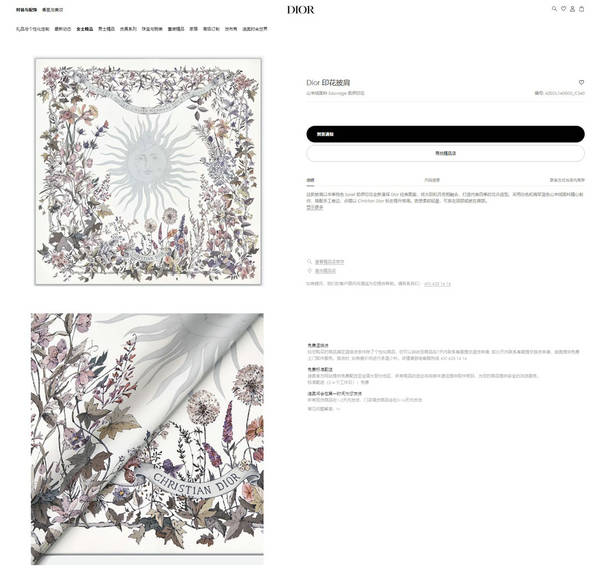 Dior Scarf DIC00440 Dior Scarf DIC00440