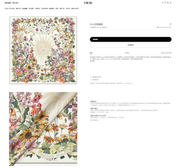 Dior Scarf DIC00445 Dior Scarf DIC00445