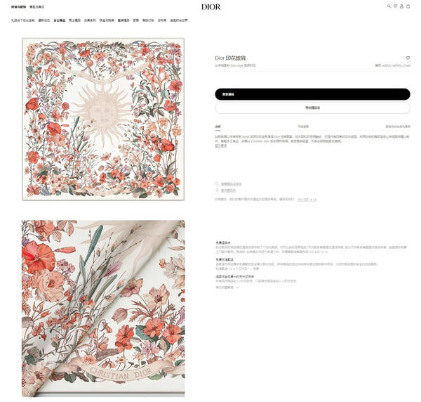 Dior Scarf DIC00446 Dior Scarf DIC00446