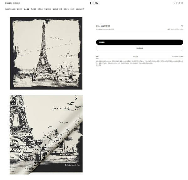 Dior Scarf DIC00447 Dior Scarf DIC00447